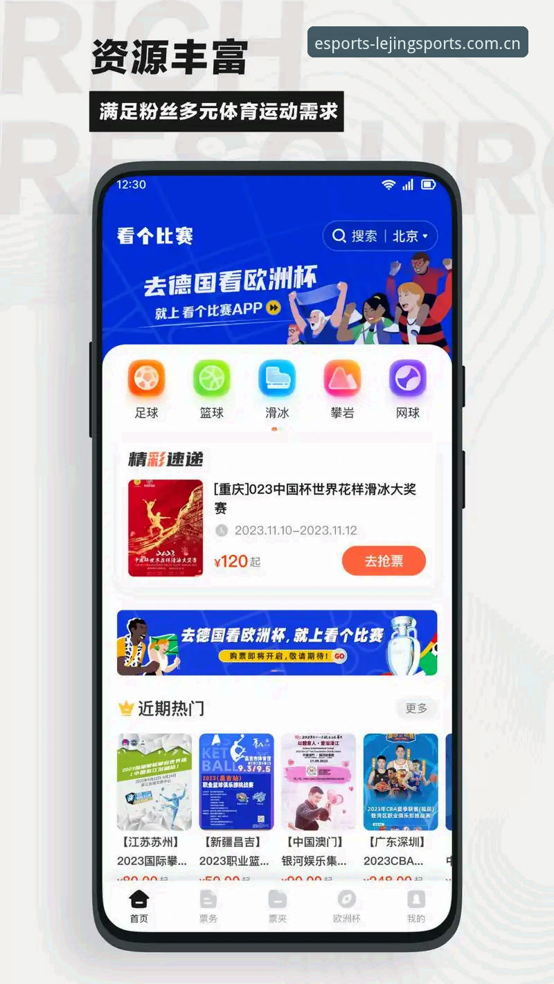 乐竞体育实时解说iOS版深度评测：移动电竞观赛体验的全面升级