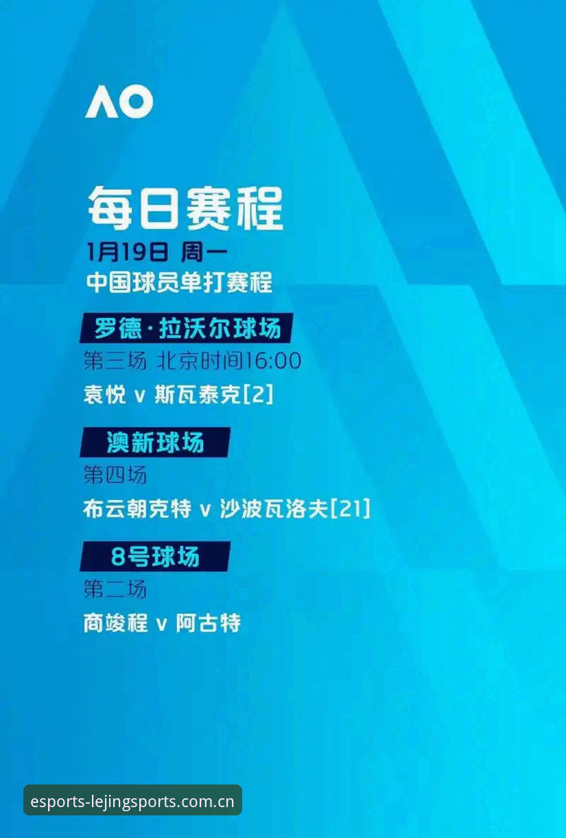 2026乐竞体育娱乐平台使用指南：从电竞观赛到竞猜的完整攻略