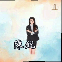 陈锐